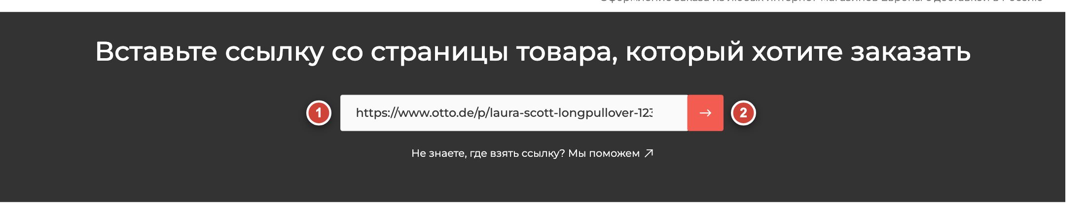 Поле на catalogi.ru со вставленной ссылкой на товар и кнопкой распознавания