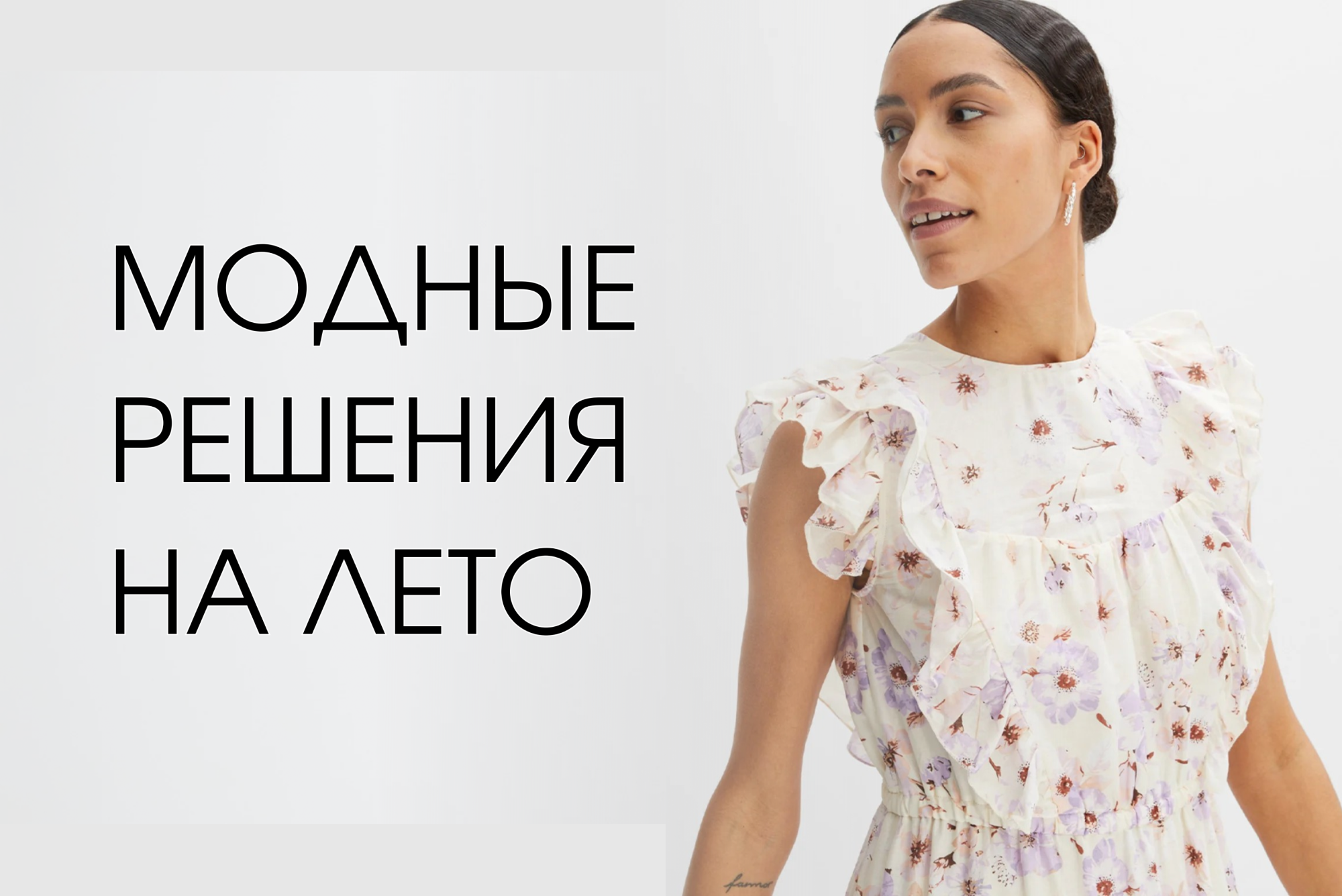 Что нового у Uniqlo, bonprix, COS и About You: свежие поступления на Каталоги.ру
